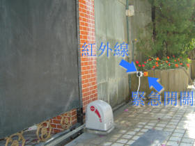 紅外線,緊急開關大大增強遙控電閘的安全系數